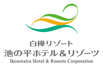 白樺リゾート 池の平ホテル＆リゾーツ - 長野県教職員互助組合