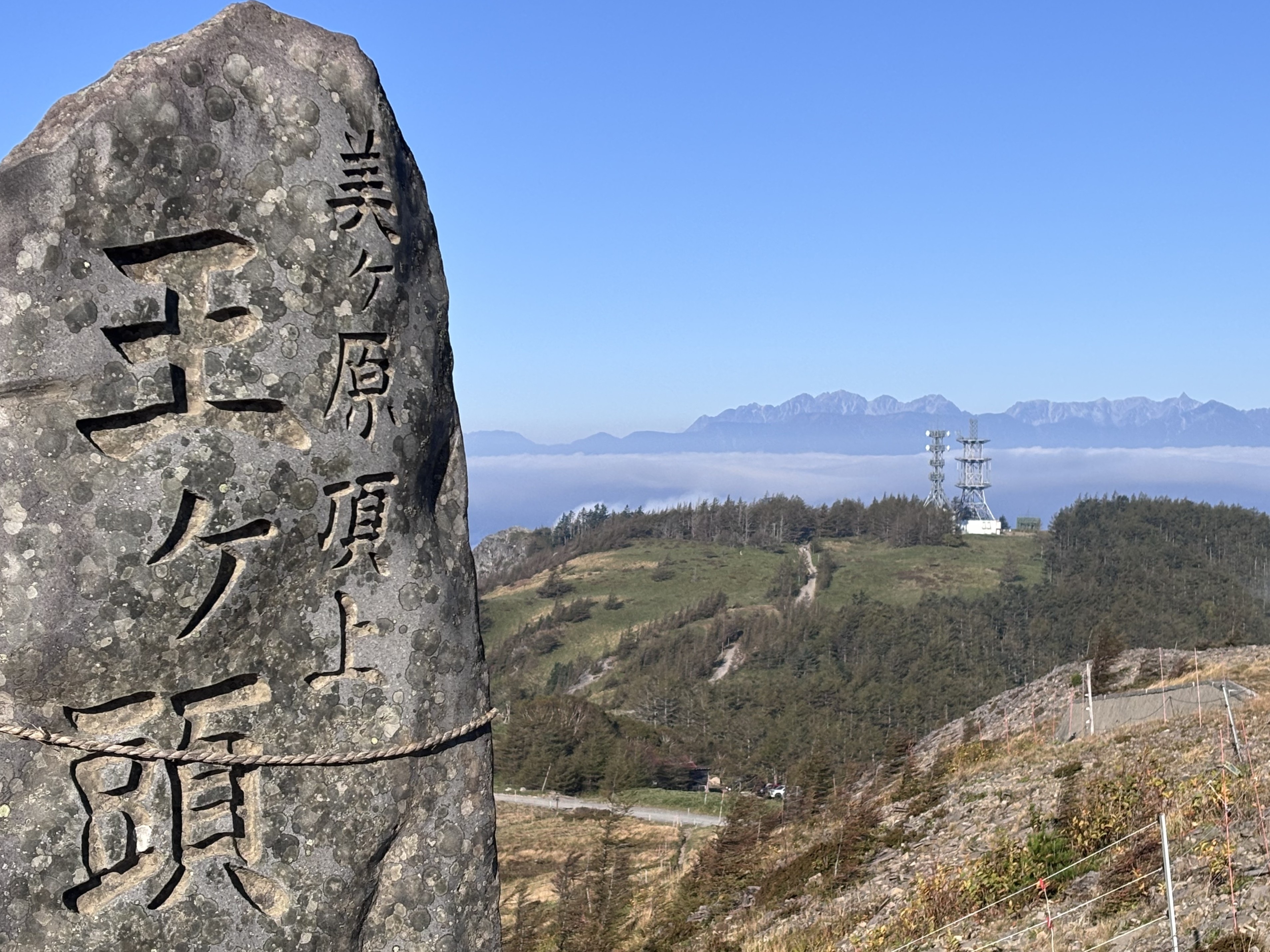美ヶ原王ケ頭