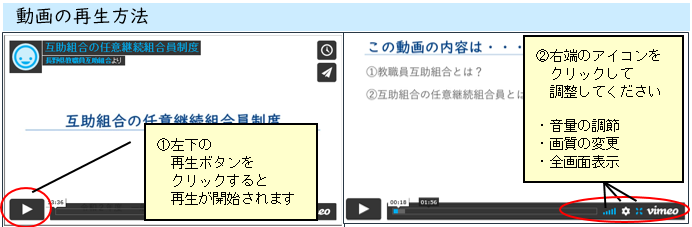 新しく組合員になられる皆さまへ 長野県教職員互助組合