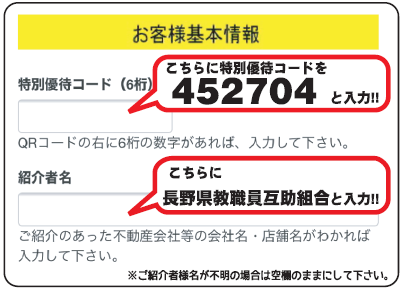 サカイ引越センター - 長野県教職員互助組合