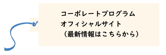 東京ディズニーリゾート コーポレート プログラム利用券 長野県教職員互助組合