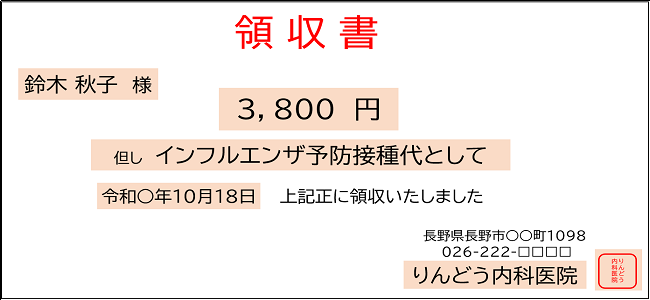 秋子様確認用 ぎょうぎょうしく